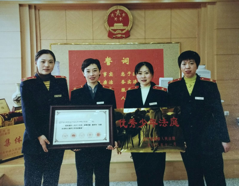 1999年 沈陽市沈河區(qū)人民法院少年案件審判庭被中宣部等五部委授予“全國未成年人保護(hù)工作先進(jìn)集體”