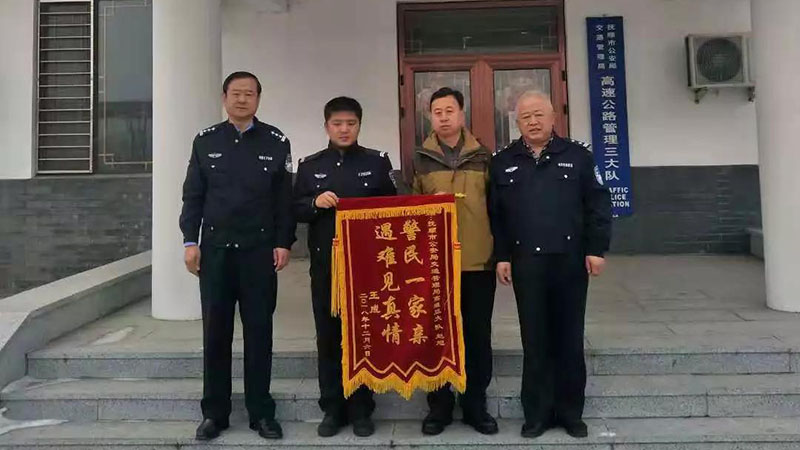 王某（左三）將錦旗送到民警手中